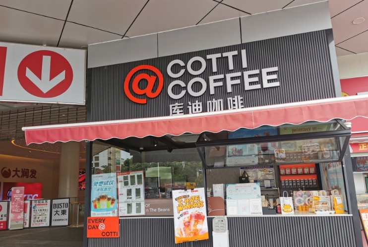 【老歪歪】库迪咖啡跟中国汉堡更般配哦！